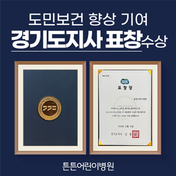 튼튼어린이병원.png