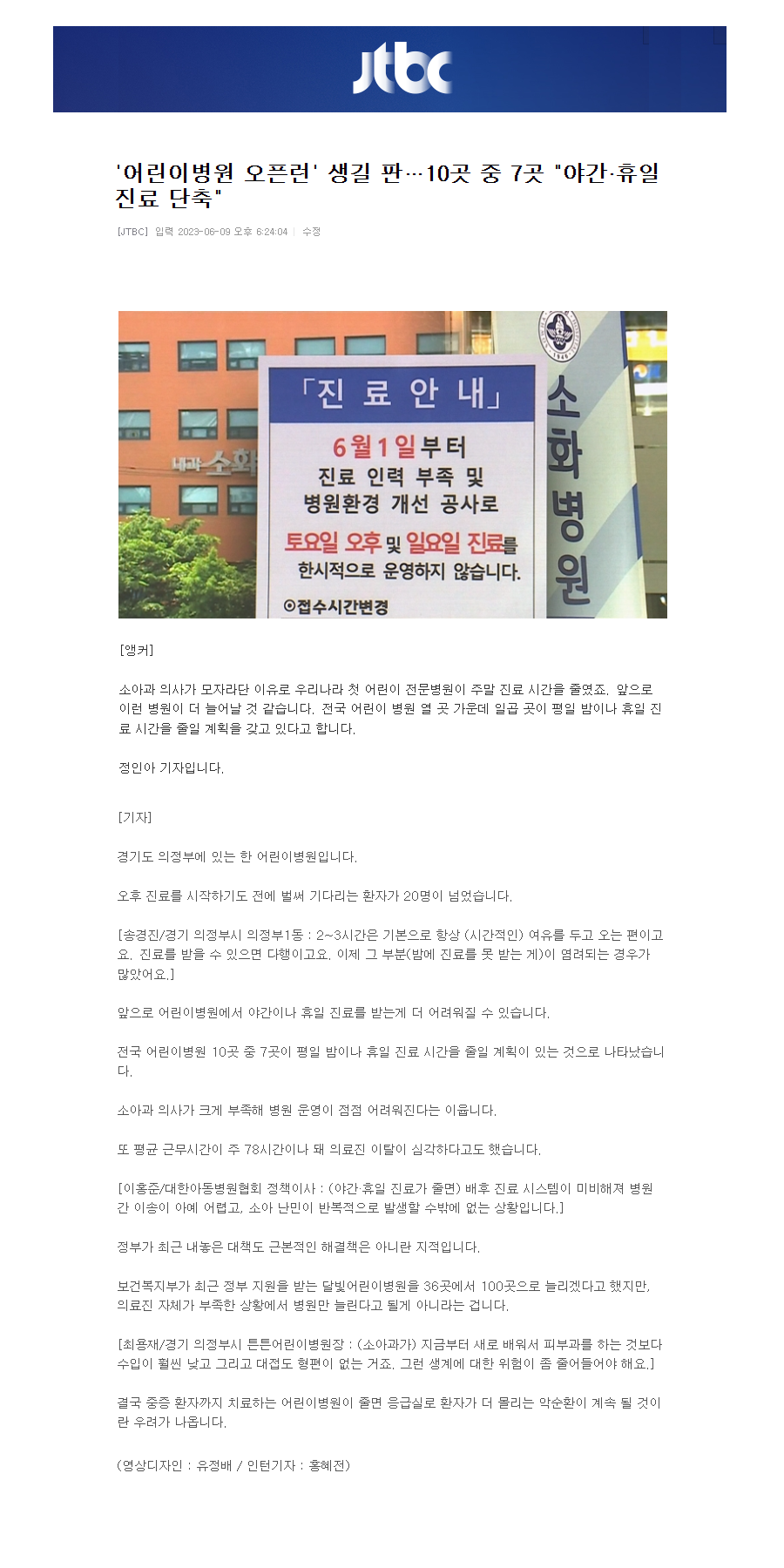 jtbc.png