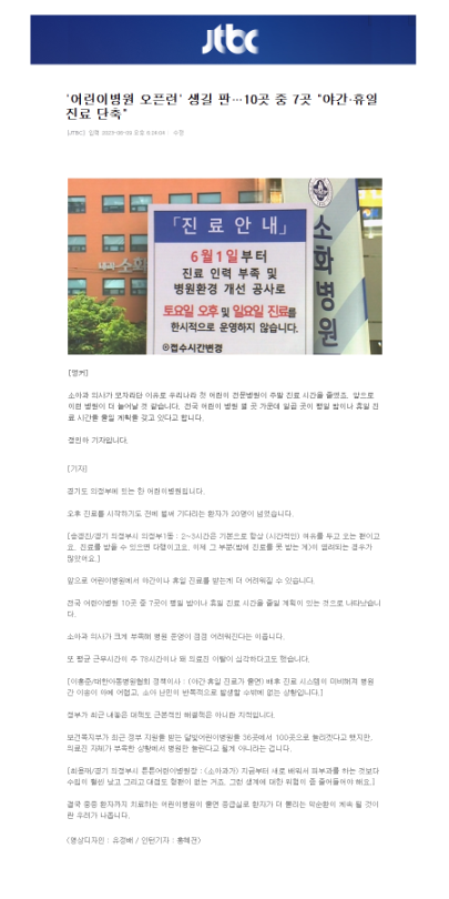 jtbc.png