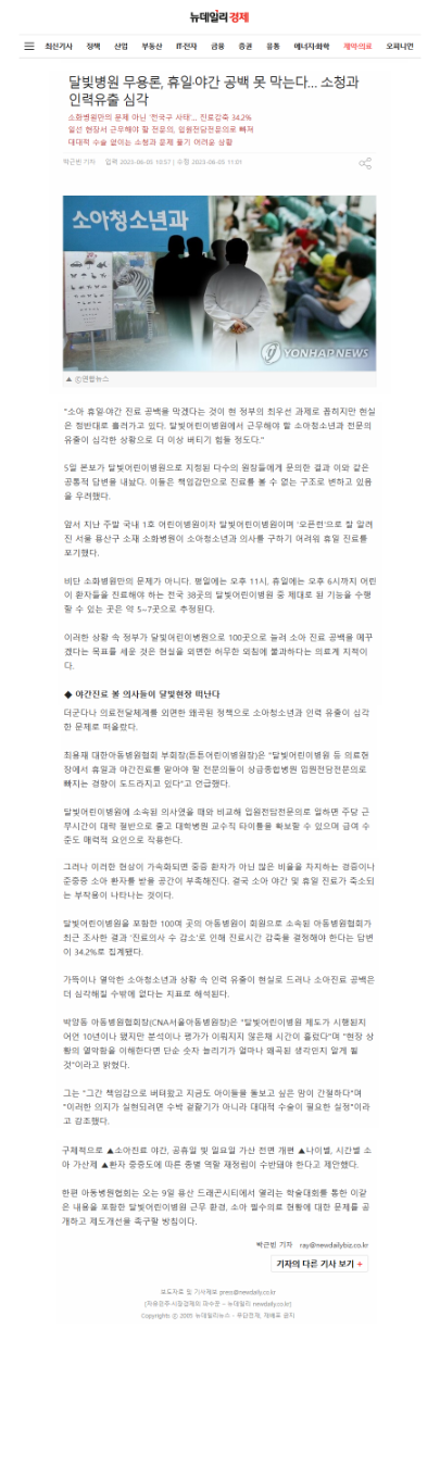 뉴데일리경제.png