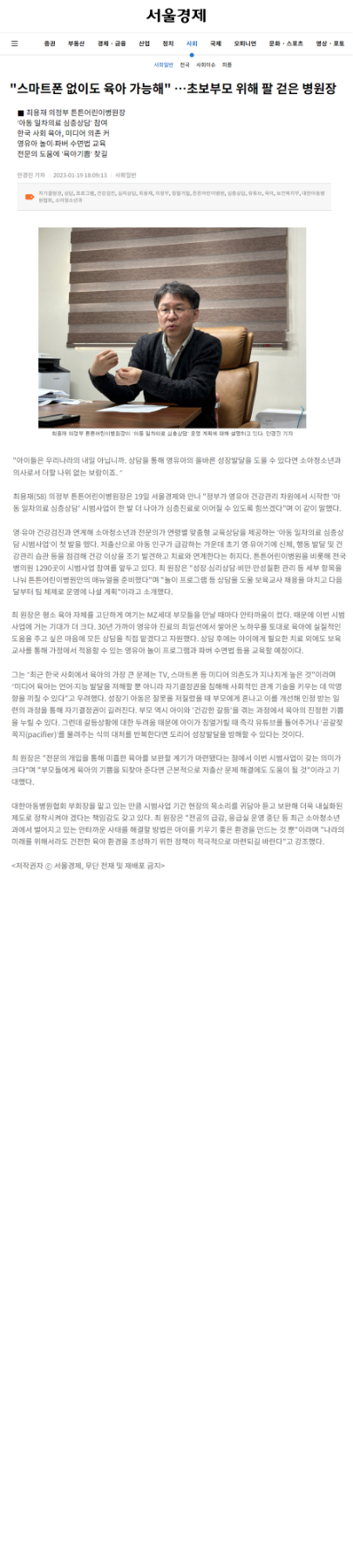 서울신문.png