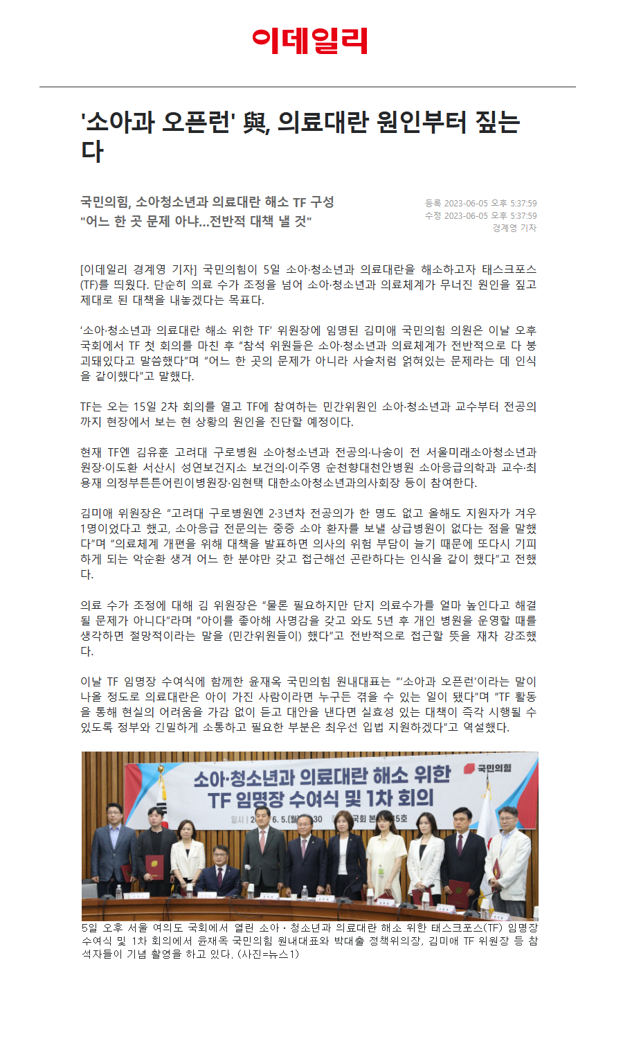 이데일리.png