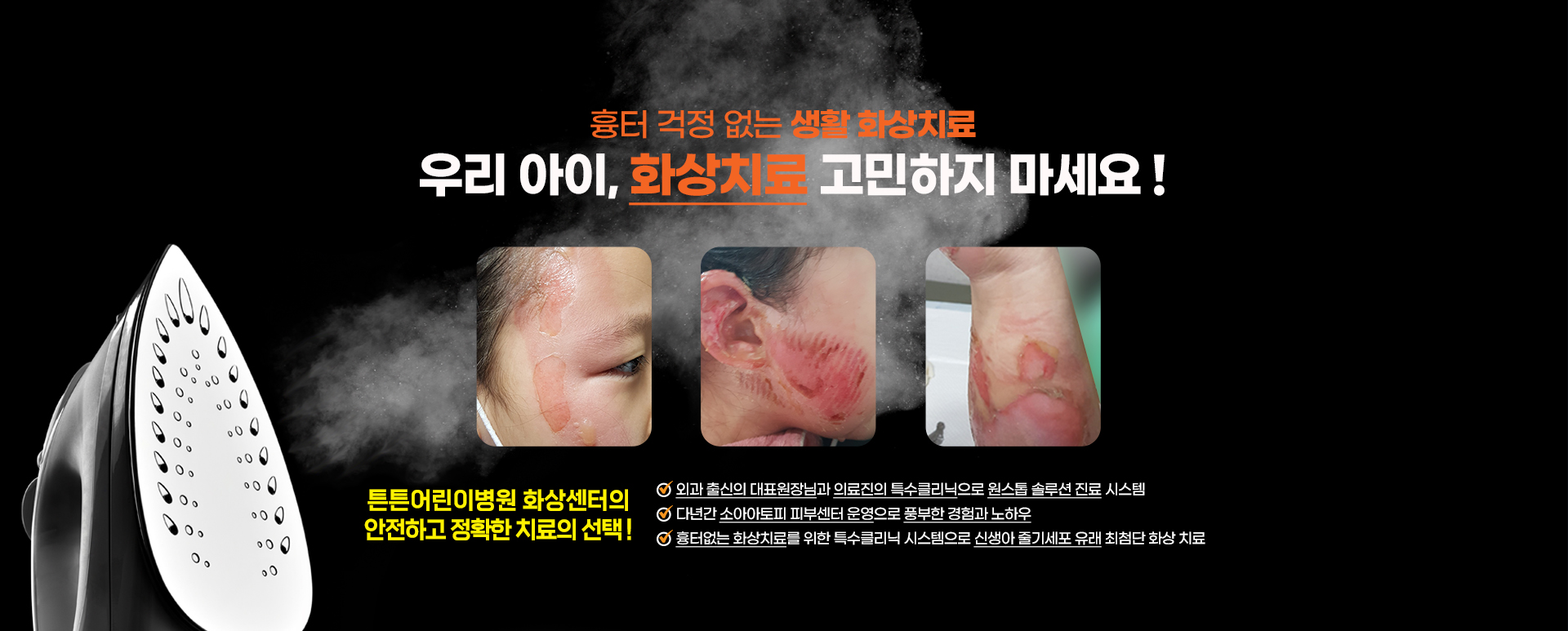 생활화상치료