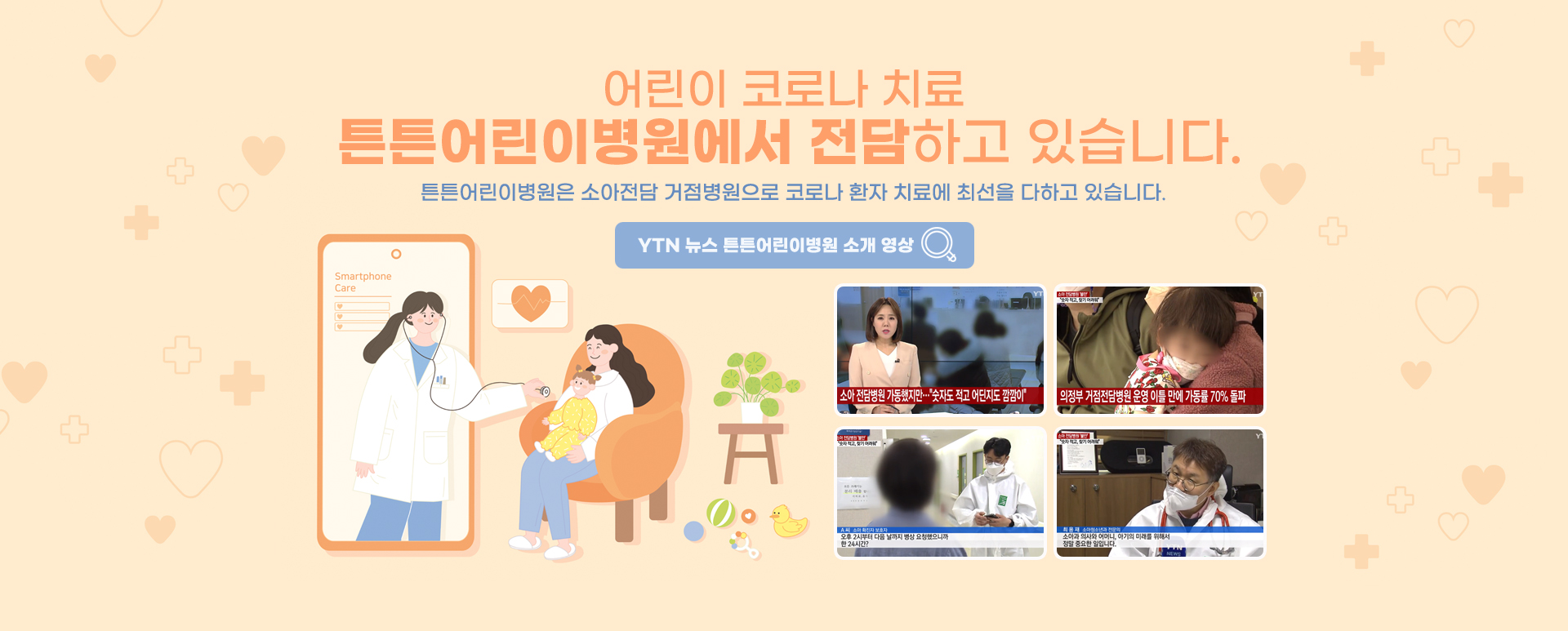 코로나전담